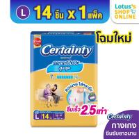 ราคา CERTAINTY GOLDPANTS เซอร์เทนตี้ กางเกงโกลด์แพ้นส์ (7510231516)