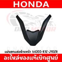 ราคา ชุดสี HONDA PCX160 ปี2022 สีดำ แดงด้าน ของแท้เบิกศูนย์ (20034459343)