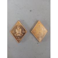 ราคา เหรียญข้าวหลามตัด หลวงปู่เอี่ยม ปฐมนาม วัดสะพานสูง หลังยันต์โสฬสมหามงคล เนื้อทองฝาบาตร รุ่นบูรณะอุโบสถ 60 ศิษย์สร้างถวาย โดยวัดอินทาราม อำเภอปากเกร็ด จังหวัดนนทบุรี (19026077409)