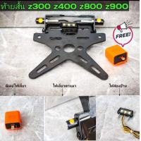 ราคา ท้ายสั้น Z300 Z400 Z800 Z900 มีไฟส่องป้ายแถมฟรีไฟเลี้ยวตาแมว (21449747443)