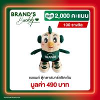 ราคา Smart Chicken Doll (21680410168)