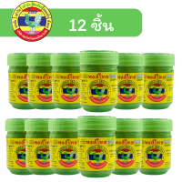 ราคา ของแท้ Hongthai inhaler ยาดมหงส์ไทย หงส์ไทย กระปุกเขียว ยาดม (18520907094)