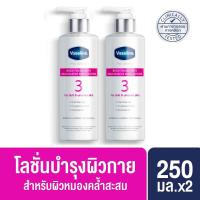 ราคา 250ml Vaseline วาสลีน โปร เดอร์มา โลชั่น บอดี้แอมพูล เข้มข้นเหมือนเซรั่มผิวหน้า 250 มล x2 Vaseline Proderma Body Lotion 250 ml x2 (21703727680)