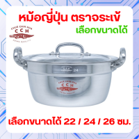 ราคา Crocodile Cookware หม้อข้าวทรงญี่ปุ่น รุ่นหนาพิเศษ หนา 2 มม เลือกขนาดได้ เบอร์ 22 24 26 ซม (21649523352)
