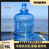 ราคา Taobao ถังน้ำดื่มถังน้ำพลาสติกแกลลอนใส่น้ำดื่มขนาด18 9ลิตร (16024450428)