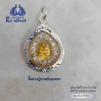 ราคา เงินแท้ 925 จี้เงินแท้ หลวงปู่ทวดล้อมเพชร (21373385917)