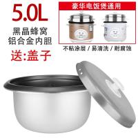 ราคา Midea หม้อหุงข้าวหม้อชั้นในแบบโบราณหม้อชั้นในแบบดั้งเดิมใช้ได้ทั่วไปหม้อทรงสามเหลี่ยมขนาด2ลิตร3l4l5l ไม่ติด (21263252009)