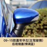 ราคา Taobao Collection ฝาครอบกระจกมองข้างรถยนต์กระจกมองหลังรถยนต์สำหรับ Ford Fiesta รุ่น09 15 (20697261864)