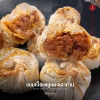 ราคา ศิริโอชา ขนมเปี๊ยะหมูแดงเตาถ่าน 1 กล่อง 9 ชิ้น ปริมาณ 390 กรัม (21377672946)