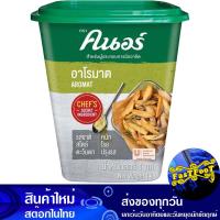 ราคา ผงอโรมาต 1 กิโลกรัม คนอร์ Knorr Aromat Powder ผงคนอร์ ผงคนอ คนอ ผงซุป ผงปรุงรส อโรมาต อะโรมาต อโรมาด อะโรมาด เครื่องปรุงรส เครื่องน้ำซุป น้ำซุป (13310435857)