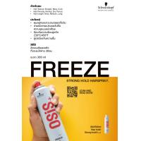 ราคา Schwarzkopf OSiS จัดแต่งทรงผม SessionDust itCurl HoneyFlexwaxUploadMagicGripFreezeThrillMess Up G Force (20579214538)