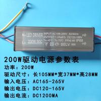 ราคา แหล่งจ่ายไฟไดรเวอร์ LED 50w100w150w200วัตต์ไฟสปอร์ตไลท์ไฟถนนอุปกรณ์เสริมบัลลาสต์ไฟกันระเบิดกันน้ำ (21275993503)