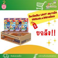 ราคา ยกลัง โอวัลตินสมาร์ท รสมอลต์ช็อกโกแลต 165มล x36กล่อง (21298591718)