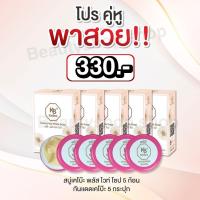 ราคา เซทพาสวย แถมถุงตีฟอง สบู่หน้าเงา เคโบ๊ะ สบู่หน้า กันแดด ของแท้ กระชับ ตึง สว่าง กรัจ่ายใส สิวฝ้ากระจางลง (17051033678)