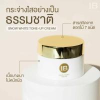 ราคา IB snow white cream 30g ครีมบำรุง Tone up (21440455454)