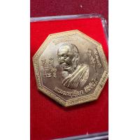 ราคา เหรียญพระมหาศิลา หลังยี่กอฮง รุ่นโชคเหนือเมฆ ศิลามหาเฮง สุ่มเลข (21614967667)