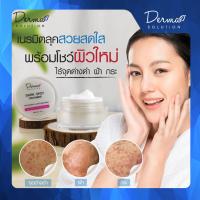 ราคา ครีมทาฝ้ากระ สูตรเข้มข้น Dark Spot Treatment 15 g ครีมทาหน้า ขาวใส ครีมบำรุงหน้า ฝ้า กระ ครีมหน้าขาว ครีมหน้าขาวใส ฝ้ากระ ครีมทาฝ้า ครีมฝ้า (804240651)