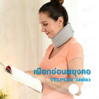 ราคา เฝือกอ่อนพยุงคอ คอเคล็ด ตกหมอน Cervical Collar Soft Neck Support Relieves Pain Pressure in Spine Wraps Aligns (21695985394)