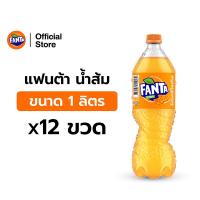 ราคา แฟนต้า น้ำอัดลม น้ำส้ม 1 ลิตร 12 ขวด (15588912706)