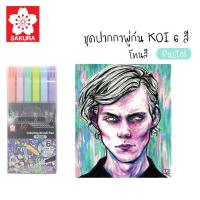 ราคา SAKURA ซากุระ ชุดเซ็ตปากกาพู่กัน โคอิ Koi Brush Pen ปากกาสีน้ำ Made in Japan รหัส XBR (11442247872)