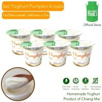 ราคา โยเกิร์ตโฮมเมด รสฟักทอง เวจจี้ส์แดรี่ 130กรัม แพค6ถ้วย Homemade Yoghurt Veggie s Dairy Pumpkin Flavor 130 g 6 cups (6299838050)