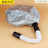 ราคา เครื่องทำผมท่ออ่อนเครื่องบำรุงผมสำหรับร้านตัดผมเครื่องอบไอน้ำท่อยืดหดอุปกรณ์เสริมเครื่องอบท่อเครื่องดูแล (20564278455)