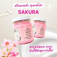 ราคา ครีมนวดเท้าอโรม่า นวดง่ายเนื้อลื่น ไม่แสบผิว กลิ่นหอมสดชื่นแนวอโรม่า สำหรับนวดมือเท้าเพือบำรุง NS (17289953247)