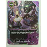 ราคา การ์ดบัดดี้ไฟท์แยกใบเรืองแสงสุดยอดเทพจักรกลเดินเครื่อง การ์ดสุดหายากสำหรับเด็ค เคออสเวิลด์ (12285826602)