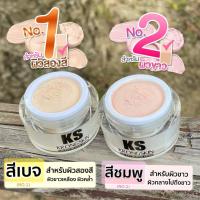 ราคา ครีมกันแดดกรองสกิน ครีมกันแดดเนื้อแป้ง มี2สีให้เลือก (18339946234)
