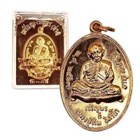 ราคา เหรียญเจริญพรล่าง หลวงปู่ทิม วัดละหารไร่ ปี17 (20691441576)