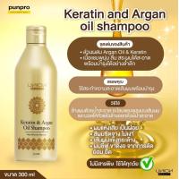 ราคา แชมพูเคราติน (694856089)