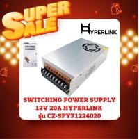 ราคา SWITCHING POWER SUPPLY 12V 20A HYPERLINK รุ่น CZ SPYF1224020 (19498367398)
