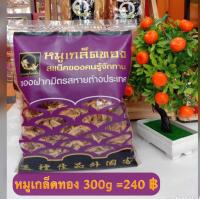 ราคา หมูเกล็ดทอง น้ำหนัก300กรัม ร้านหมูโบลลิ่ง เจ้าเก่าสะพานเหลือง (20291706177)