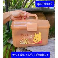 ราคา ชุดปิกนิก มี4 6ที่ ชุดปิกนิกหมีพูห์ ชุดปิกนิกมิกกี้ ตะกร้าปิกนิก พร้อม จาน ชาม ช้อนส้อม แก้ว (8309560457)