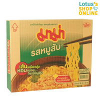 ราคา MAMA มาม่า บะหมี่กึ่งสำเร็จรูป รสหมูสับ ขนาด 60 กรัม X 40 ซอง (21629259963)