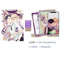 ราคา แบบแยกเซต การ์ตูน เติมกลิ่นรัก นักปรุงน้ำหอม เล่มเดียวจบ การ์ตูนวาย หนังสือการ์ตูนวาย มังงะ มือหนึ่ง 18 9 66 (20451926737)