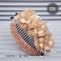 ราคา กิ๊บกล้วยปลา กิ๊บกล้วยสวยๆ กิ๊บเกาหลี กิ๊บกล้วยใหญ่ กิ๊บรวบผมหางม้า กิ๊บกล้วยผมหนา กิ๊บกล้วย 12 ซม A102 (21273592747)