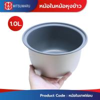 ราคา Mitsumaru วัดขนาดก่อนสั่งซื้อ หม้อในหม้อหุงข้าว ขนาด 1 ลิตร รุ่น AP 098 แบบเคลือบเทฟล่อน ของแท้ 100 (21415770457)