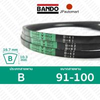 ราคา สายพาน BANDO B 91 B 100 ร่อง B 16 7 มม B 91 B 92 B 93 B 94 B 95 B 96 B 97 B 98 B 99 B 100 (19100452192)