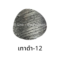 ราคา เชือกมัดฟาง นางเงือก เบอร์4 สำหรับถักตะกร้า น้ำหนัก 1 kg (8422816380)