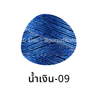 ราคา เชือกมัดฟาง นางเงือก เบอร์4 สำหรับถักตะกร้า น้ำหนัก 1 kg (8422816377)