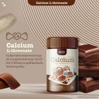 ราคา ของแท้100 1 กระปุก เคี้ยวสูงไฮดี HI D Calcium Plus แคลเซียม พลัส (21245832360)