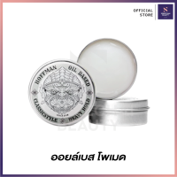 ราคา Hoffman Pomade เนื้อน้ำมัน 100 กรัม (18673160951)