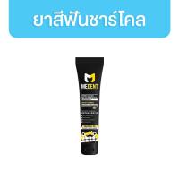 ราคา 100g มีของแถม Medent Fresh Clean Charcoal Toothpaste ยาสีฟันสมุนไพร ผสมชาร์โคล สำหรับคนจัดฟัน มี 2 ขนาด (21456181786)