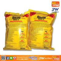 ราคา โปรวัน ยางมะตอย สำเร็จรูป 20 กก (7094274739)