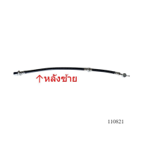 ราคา สายอ่อนเบรค หน้า หลัง ซ้าย ขวา OPTRA ออฟต้า CHEVROLET สายอ่อนเบรคหน้า สายอ่อนเบรคหลัง (16838908876)