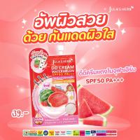 ราคา จุฬาเฮิร์บ ดีดีครีมแตงโม Jula Herb DD Cream 1ซอง 8มล (15527341058)