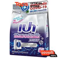 ราคา เปาซิลเวอร์นาโนผงซักฟอกสูตรเข้มข้นสำหรับเครื่องซักผ้าฝาหน้า 1700กรัม (21628303513)