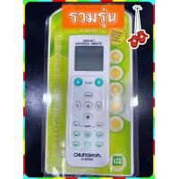 ราคา 1 กล่อง รีโมท แอร์ รวมรุ่น K 9098E CHUNGHOP ใช้ง่าย Remote กับแอร์หลายยี่ห้อ ใช้ได้จริง (645126432)
