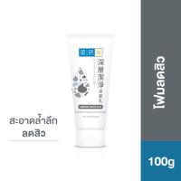 ราคา มีให้เลือก 6 สูตร โฉมใหม่ Hada Labo Face Wash 100g ฮาดะ ลาโบะ เฟส วอช 100กรัม (14020445367)
